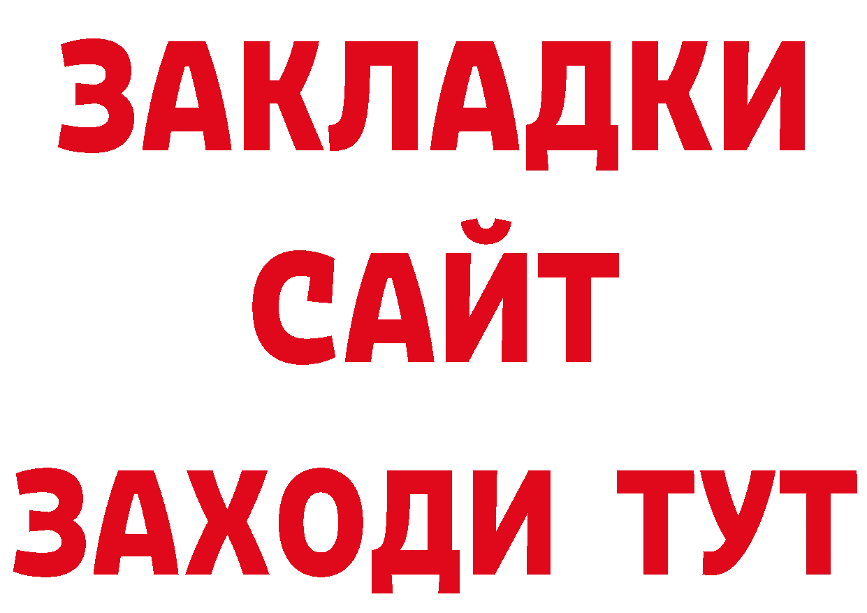 ТГК вейп с тгк зеркало нарко площадка ОМГ ОМГ Каменногорск